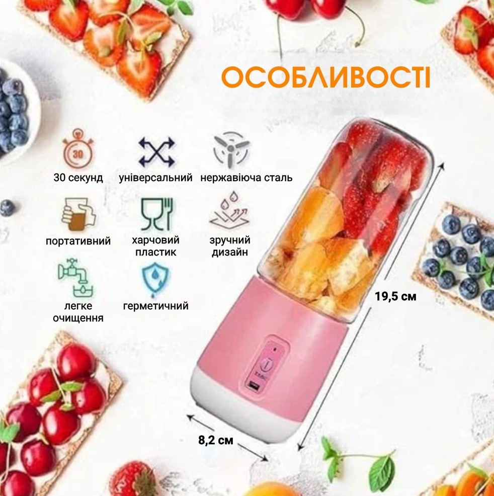 ПОРТАТИВНИЙ БЛЕНДЕР ПОРТАТИВНИЙ БЛЕНДЕР